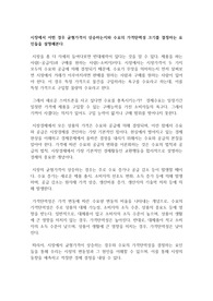 시장에서 어떤 경우 균형가격이 상승하는지와 수요의 가격탄력성 크기를 결정하는 요인들을 설명하라