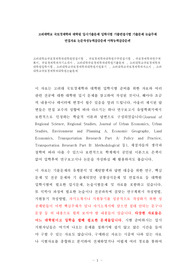 고려대학교 국토경제학과 대학원 입시기출문제 입학시험 기출면접시험 기출문제 논술주제 면접자료 논문작성능력검증문제 어학능력검증문제