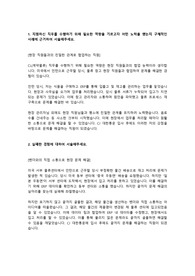 CJ대한통운 대졸 공개채용 합격 자소서 [합격 인증]