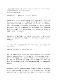 연구개발특구 자기소개서