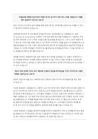 코레일 유통 청년 인턴 자소서