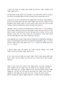 한국 문학 번역원 자소서