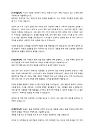 한국수자원공사 자소서