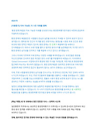 한국환경조사평가원 자소서