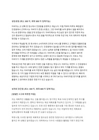KDI 자기소개서