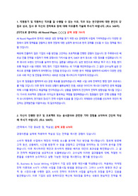 KDI 청년인턴 자소서