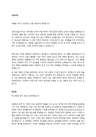 KDI 국제협력팀 자소서