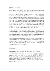 마스터 자소서