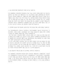 한양대학교 편입학 건축공학부 학업계획서