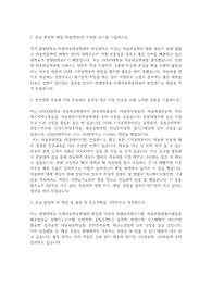 한양대학교 편입학 미래자동차공학과 학업계획서