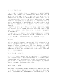 드림텍(DREAMTECH) 자기소개서