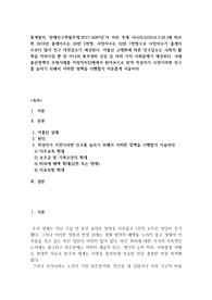 작성자가 시장이라면 인구를 늘리기 위해서 어떠한 정책을 시행할지 자유롭게 서술하라.