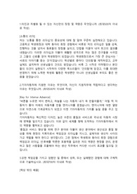기아자동차 생산직 합격자소서 입니다