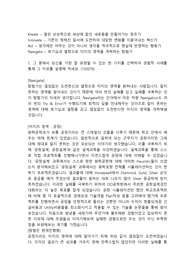 기아자동차 정규직 신입사원 채용 생산직 합격자소서 입니다