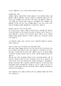 기아자동차 생산직 합격자소서 입니다