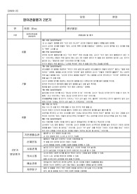 만2세 6,7,8월 관찰일지