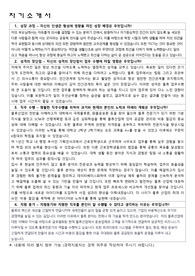 유니코로지스틱스 합격 자소서