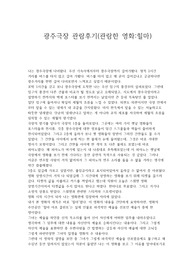 우리 동네 숨겨져있는 영화관에 대하여, 그리고 예술영화에 대한 내용