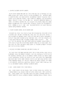 간호학과 보건정책 8가지 느낀점 생각