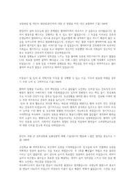 고려대학교의료원 자소서(성장과정, 장단점, 지원동기, 입사 후 계획, 성취경험, 실패경험, 역량 및 핵심가치)