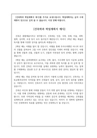 건축학과 학업계획서 예시