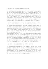 한양대학교 편입학 경제금융학부 학업계획서