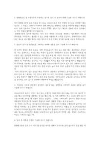 한화테크윈(한화비전) 자기소개서