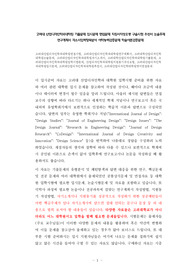 고려대 산업디자인학과대학원 기출문제 입시문제 면접문제 지원서작성요령 구술시험 추천서 논술주제 연구계획서 자소서입력항목분석 어학능력검증문제 학술이론검증문제