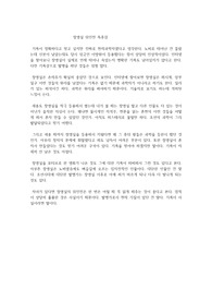 장영실 위인전 독후감