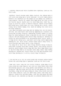 2023년도 한동대학교 편입 자기소개서(최초합격)
