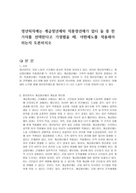 정년퇴직에는 계급정년제와 직종정년제가 있다 둘 중 한가지를 선택한다고 가정했을 때, 어떤제도를 적용해야 하는지 토론하시오