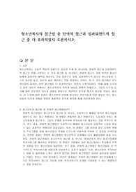 청소년복지의 접근법 중 잔여적 접근과 임파워먼트적 접근 중 더 효과적일지 토론하시오
