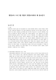 평생교육 프로그램 개발이 평생교육에서 왜 중요한가