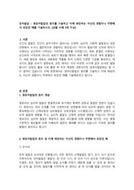 유아발달 - 영유아발달의 원리를 기술하고 이에 해당하는 자신의 경험이나 주변에서 보았던 예를 기술하시오. [상황 사례 5개 이상]