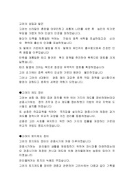 고려의 성립과 발전
