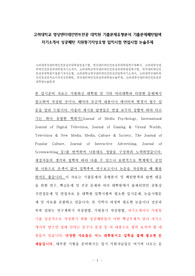 고려대학교 영상엔터테인먼트전공 대학원 기출문제유형분석 기출문제패턴탐색 자기소개서 성공패턴 지원동기작성요령 입학시험 면접시험 논술주제