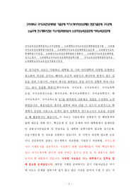 고려대학교 국어교육전공대학원 기출문제 자기소개서작성성공패턴 면접기출문제 구두문제 논술주제 연구계획서견본 자소서입력항목분석 논문작성능력검증문제 어학능력검증문제