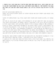 sk온 22년 하반기 서류합격 자기소개서 입니다.