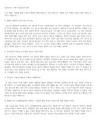 뷰티풀마인드 감상문 (인간심리의 이해)