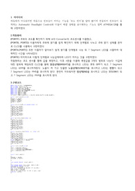 마이크로프로세서 텀프로젝트 결과보고서