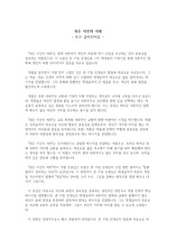 [독후감] 죽은 시인의 사회 - N.H 클라인바움