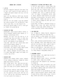 현명한 퀀트 주식투자_닥터퀀트 등