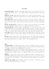 주식 초심자 정리