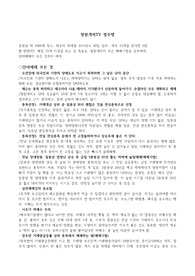 주식 유튜버 창원개미TV 내용 정리