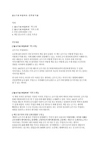 [글쓰기로 부업하라] 독후감(자기계발서적)