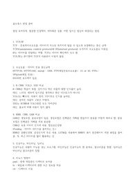 솔트룩스 면접 준비