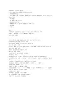 삼성물산 면접 메모