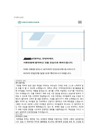 인증o 2025년 대비 이화여자의료원 2024년 합격 자기소개서