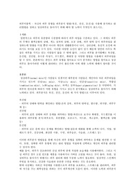 자신의 피부 유형을 피부분석 방법(촉진, 견진, 문진)을 사용해 분석하고 관리방법을 정하고 정상피부로 돌아가기 위해 해야 할 노력이 무엇인지 찾으시오.