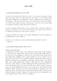 간호학과 현장 실습 소감문 및 백일장